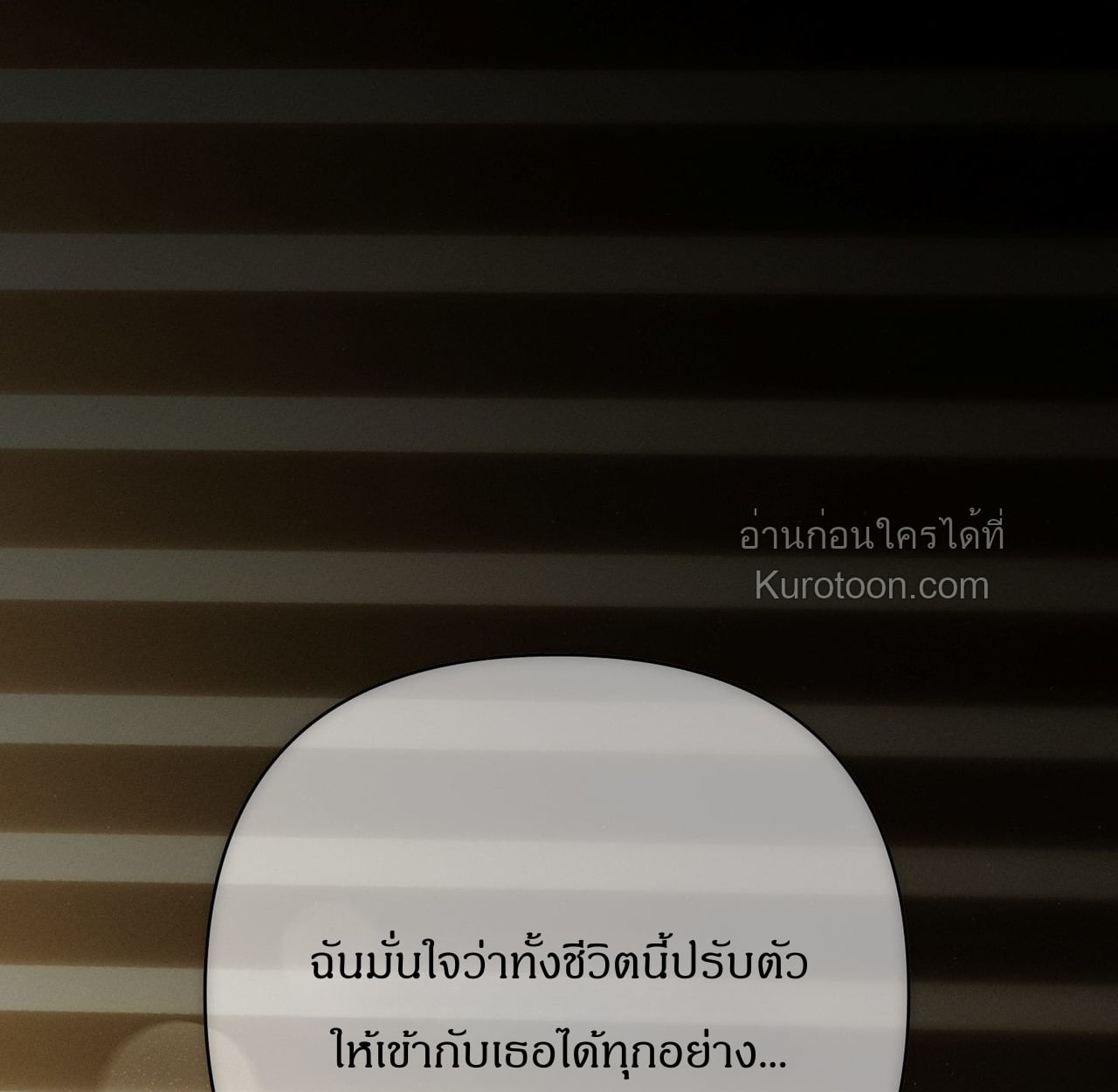 [จบ]ฤดูร้อนสามเดือนสองเรา ตอนที่ 44 - รูปที่ 2